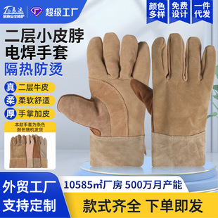Welder Gloves Two-Layer Thickeneded A-Grade Short Full Leather Welding Gloves Argon Arc Welding Protective Labor Protection Wear-Resistant Gloves