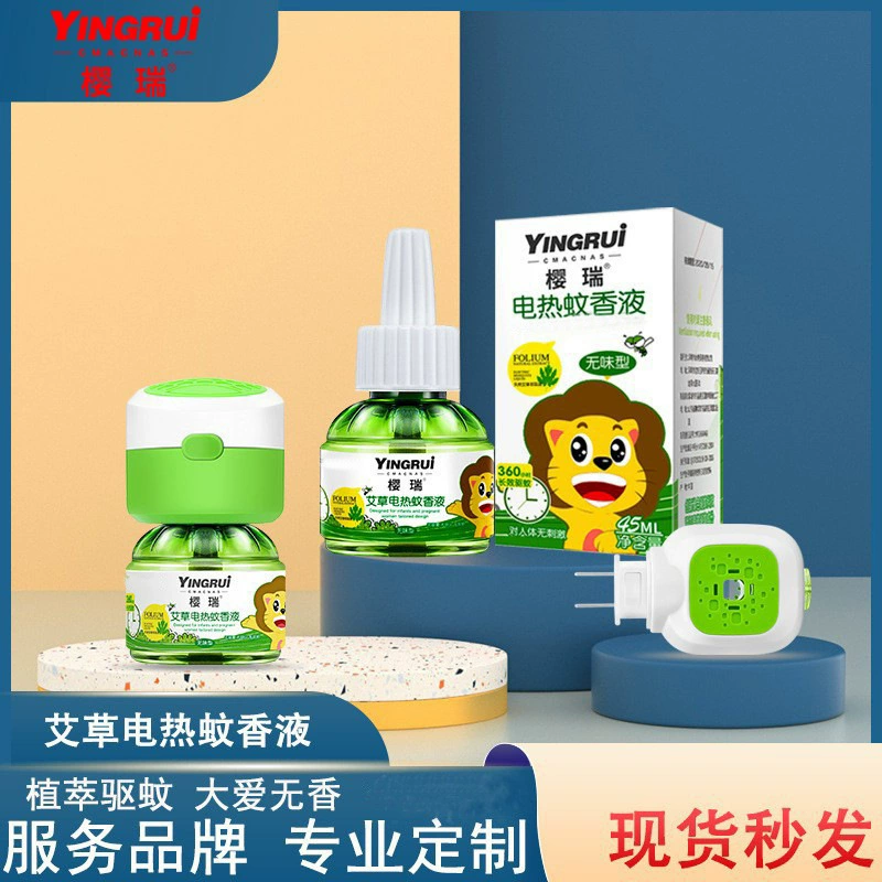 Оптовая продажа жидкости от комаров Yingrui, электрический отпугиватель комаров для дома, электрический отпугиватель комаров с подключением к розетке, без запаха.