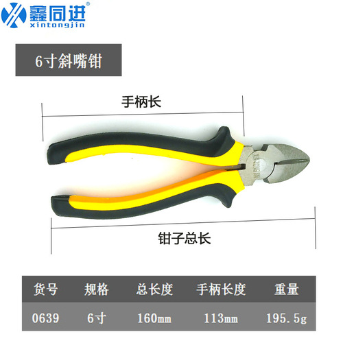 Xintongjin hardware tools vise 8 inch wire pliers 6 needle nose pliers wire cutter vise diagonal pliers rubber pliers