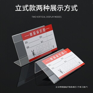 Acrylic Transparent Price Tag Supermarket Stand Promotion Explosion Sticker Label Product Introduction Price List