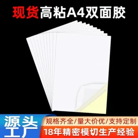 工业产品胶带;保护膜;电子产品胶带