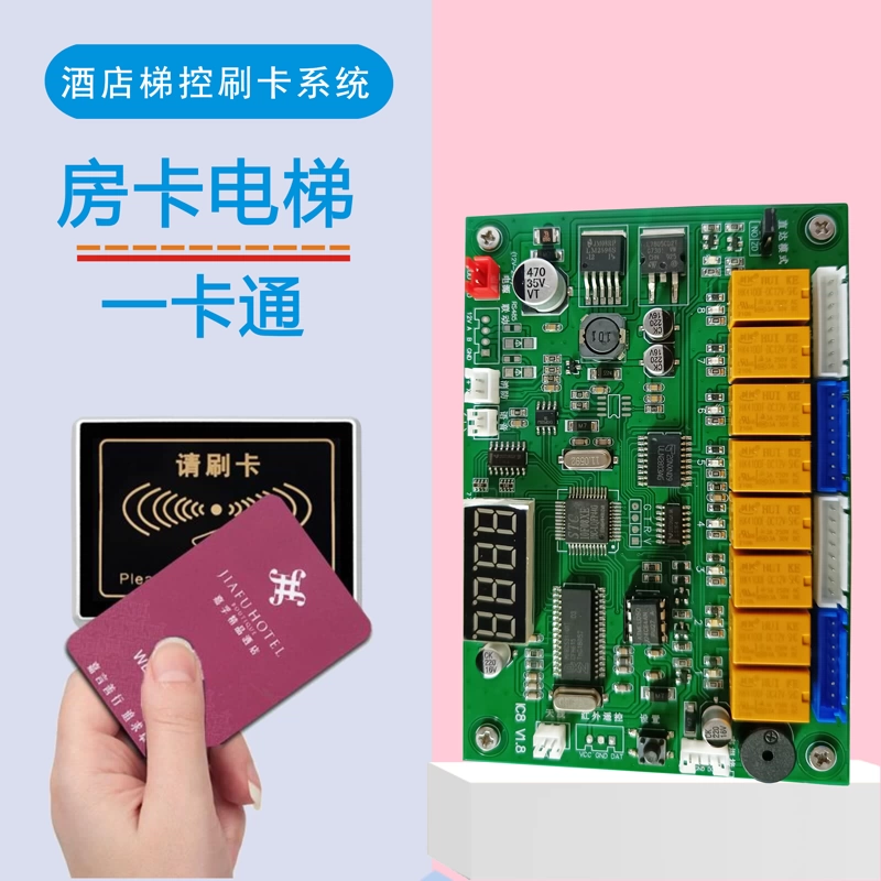 Контроль доступа к лифту в отеле T5577 4305, считыватель карт лифта, индивидуальный многослойный интеллектуальный контроль лифта, интегрированный