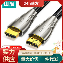 山泽HDMI2.0版视频高清线4K60HZ数字信号线棉网耐用电脑接显示器