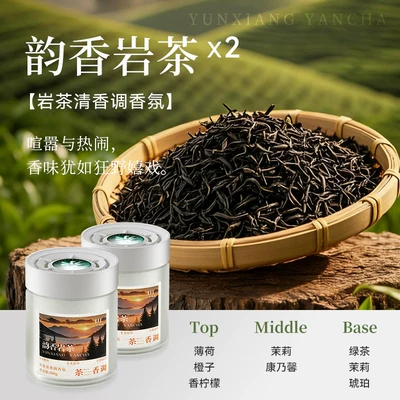 Car Interior Tea-Scented Car: Car Perfume Aromatherapy - oriental-tune-yunxiang-rock-tea2