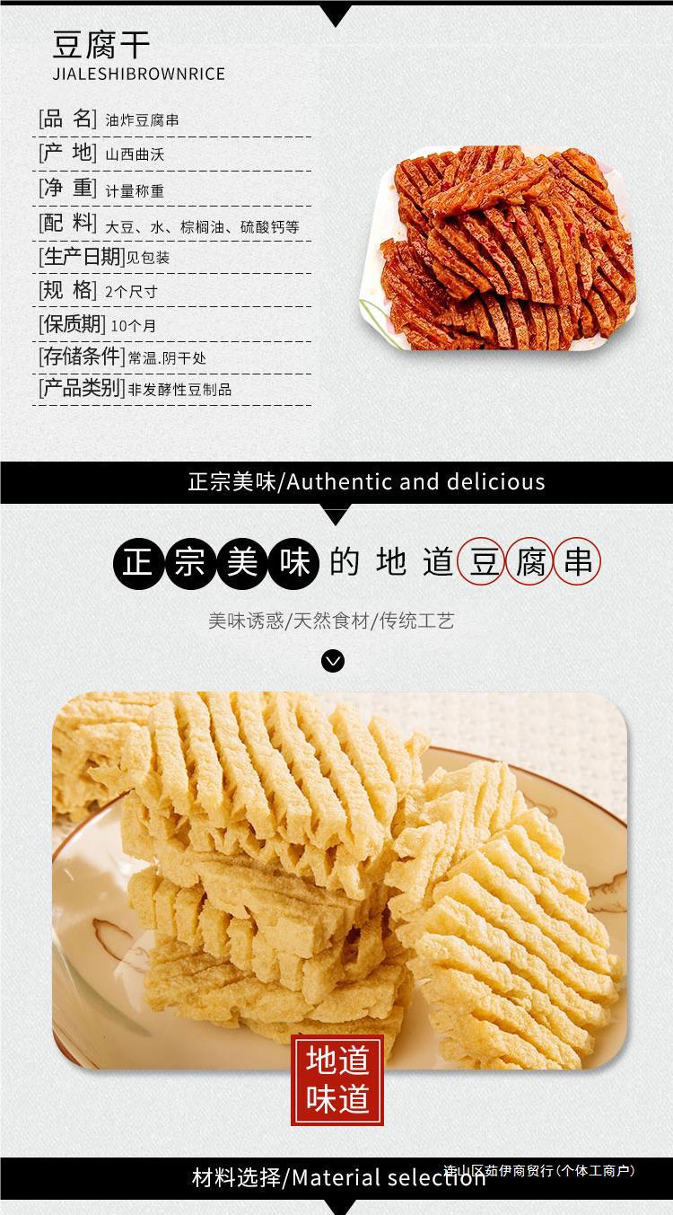 干豆腐串兰花干干串豆干豆串商用无签豆花干豆制品串串香大串整箱-阿里巴巴
