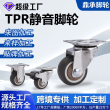 定制11.251.523寸TPR静音家具脚轮贴牌加工带刹车万向轮高承重