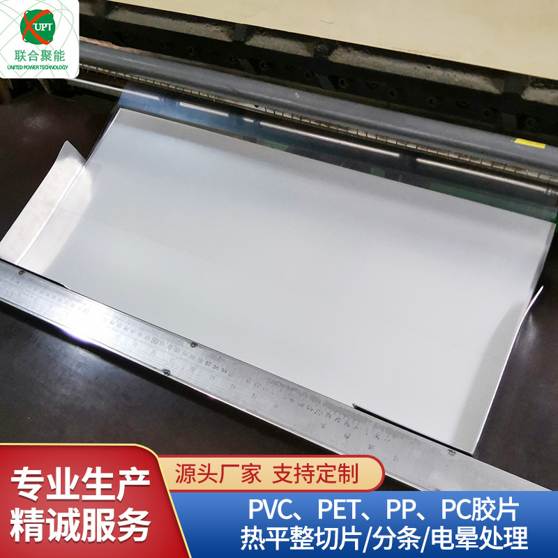 厂家供应pvc片材分条切片加工 PET相框面板双面覆膜胶片模切加工