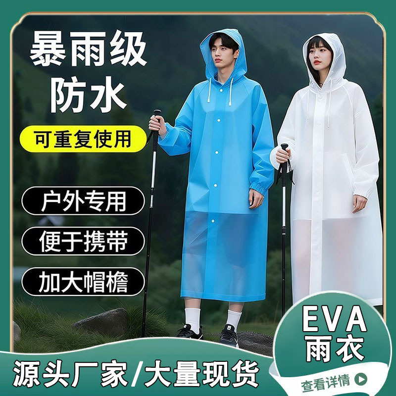 Eva Disposable Raincoat, Good Quality, One-Piece Full-Body Raincoat, Heavy-Duty Outdoor Rain Poncho, Thickened