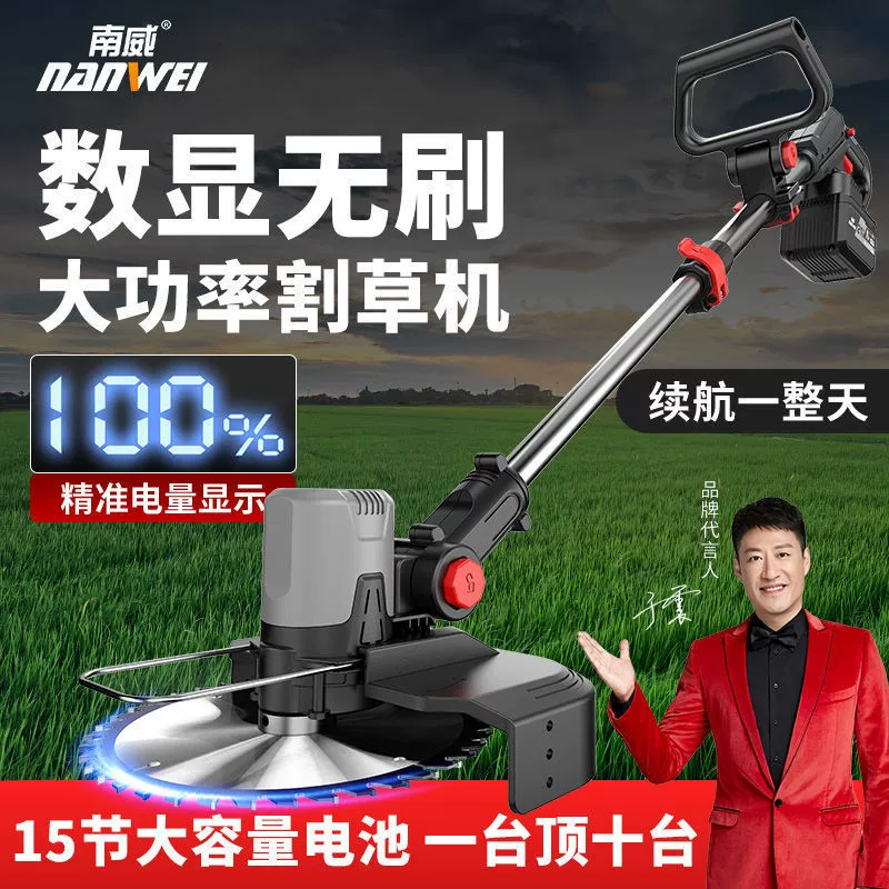 Электрическая газонокосилка Nanwei, маленькая бытовая ручная газонокосилка, перезаряжаемый триммер для газона, сельскохозяйственная газонокосилка с литиевой батареей