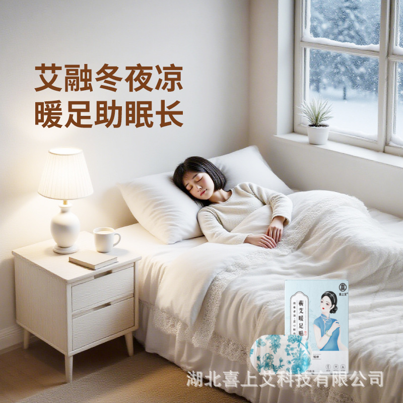 艾二合一の足は艾草を貼って灸の足を貼って家庭の睡眠の保護の足の裏を貼って工場の卸売りを貼ります。|undefined
