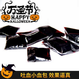 万圣节血浆影视假拍戏吐血胶囊仿真血包绷带演戏道具血袋特效