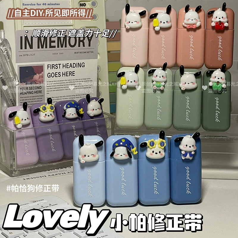 Rins Корректирующая ремень Pacca Dog DIY с высоким значением Студенческая специальная зона модификации Большой емкости