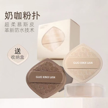 郭小妞奶咖粉扑干湿两用款气垫不吃粉女BB霜美妆蛋不卡粉平价正品