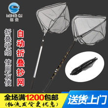 厂家批发花杆 铝合金自动三角折叠抄网 一体抄网头鱼具配件批发