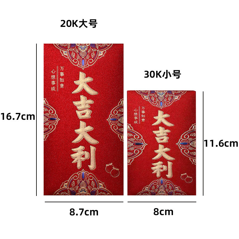 卸売りの大きいサイズの金葱紙の艶消しの硬い紙の赤い包みの利は結婚の新年の楽しい千元の喜字の新型の赤い包みを密封するのです。|undefined