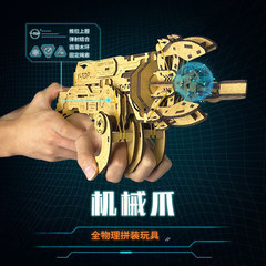 創意拼裝模型維修機械爪遊戲變形機械手木質拼圖穿戴玩具男生禮物