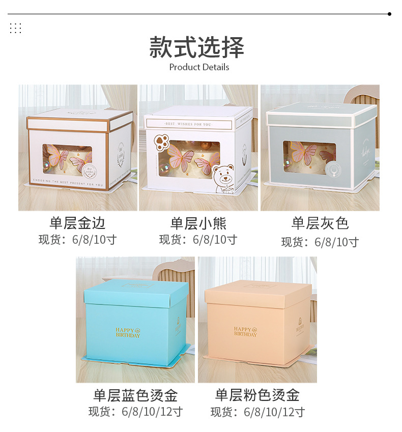 蛋糕盒 (2).jpg
