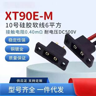 XT90E-M���^���̶��״������ģ��{�ƿ�B����僽���^늳ؽӿ�