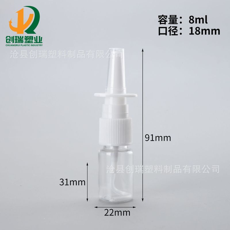 5ml 8ml 10ml鼻スプレー瓶直噴瓶鼻腔給液透明小スプレー瓶30ミリリットル鼻腔スプレー瓶|undefined