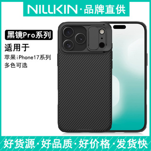Nillkin�͠����m��iPhone17ProMax���RProϵ���֙C�����w���o��