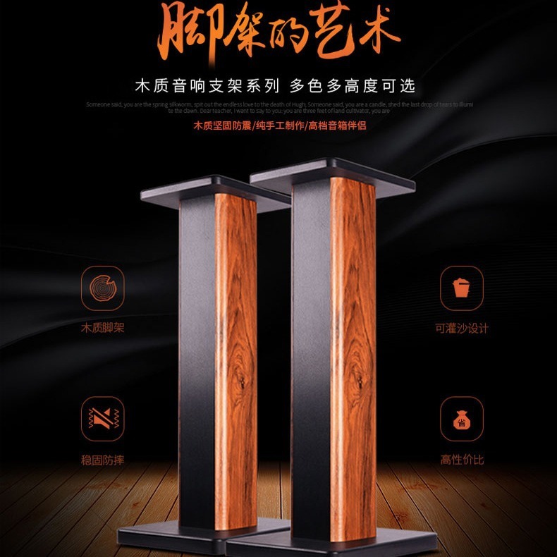 メーカー直販塗装木製本棚スピーカースタンドhifi発熱音響スタンド着地スピーカースタンド|undefined