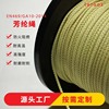 Aramid fibre weave Twine pull wear-resisting Tie hook High temperature resistance wear-resisting Diabolo Cave Drawstring