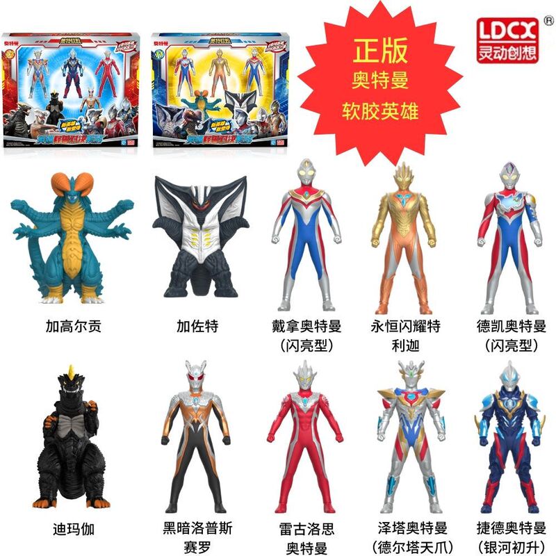 Genuine smart Ultraman soft glue Digard Kate Liga Ultraman toy suit hand-made doll for boys and children
