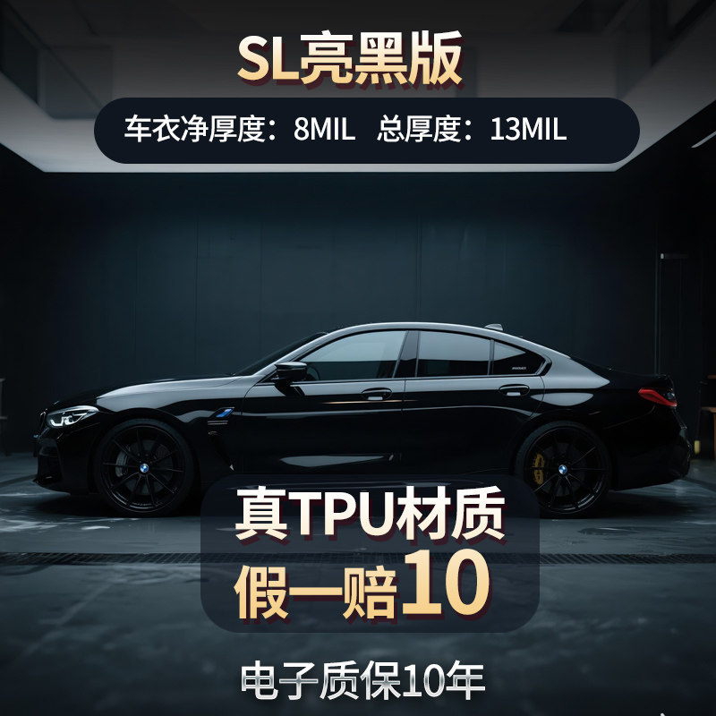 Seal 06 Anti-Scratch | BYD Car paint protective film - sl-gloss-black-8mil-selected-tpu-10-year-warranty-other