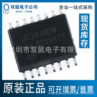 原装 UC3846DW UC3846 贴片SOP-16 UC3846DWTRG4 稳压器DC 芯片IC-阿里巴巴