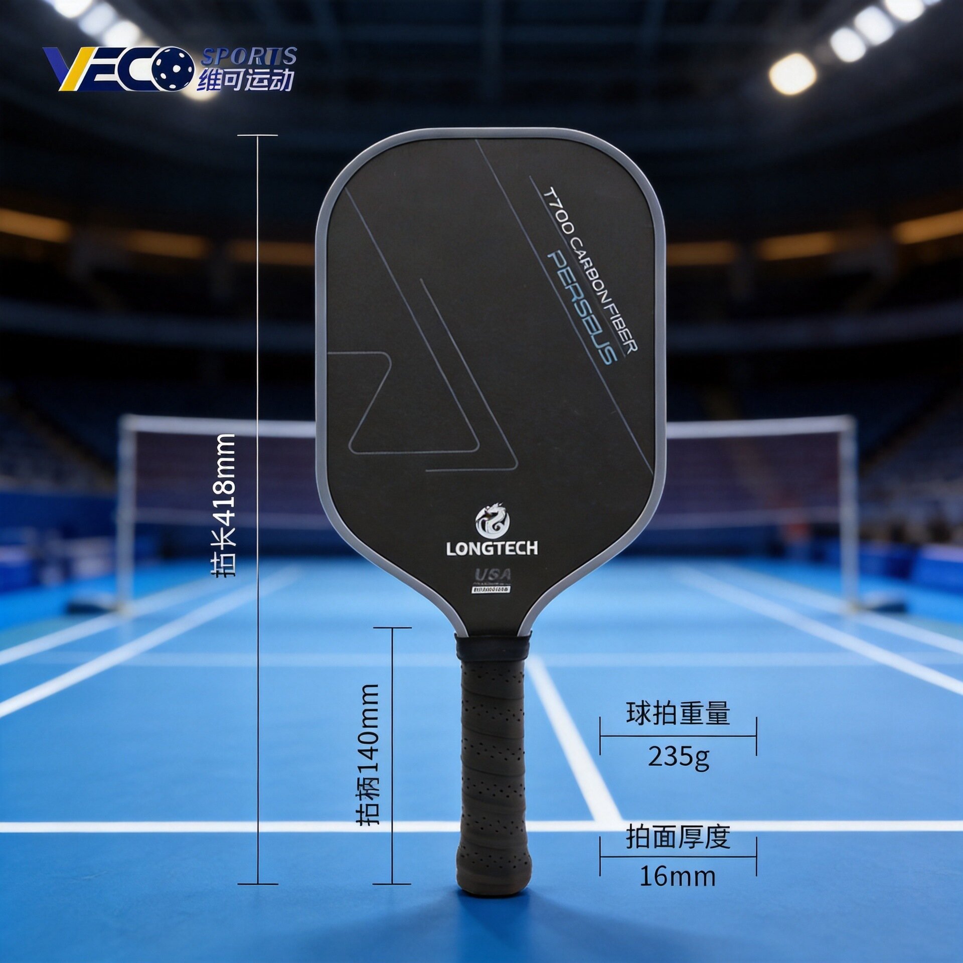 Genuine Longteng PP23 honeycomb core T700 carbon fiber pickleball racket for professional competition, wholesale from manufacturer