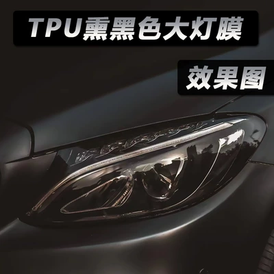 Car headlight protective film Self-Healing Scratch-Resistant Car Light Film