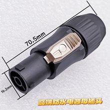 供应高端音响电源插头，航空工业电源头