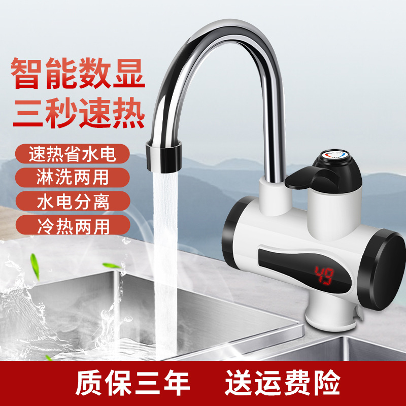 Aihemei Instant Electric Hot Water Tap Kitchen Household Rapid Heating Electric Hot Water Tap Cold and Hot Two-in-One Water Heater 