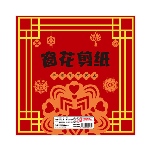 2024 New Year Paper-cut Children's DIY Handmade Primary School Window Decoration Semi-finished Production Materials Year of the Dragon Paper-cut