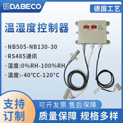 溫濕度控制器RS485數字接口進口芯片變送器檔案室機房通信基站用