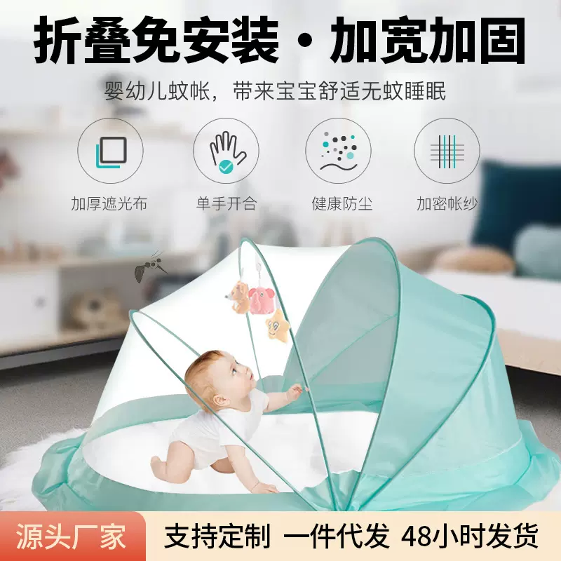 婴儿床蚊帐罩儿童可折叠宝宝防蚊罩无底免安装蒙古包蚊帐婴幼儿