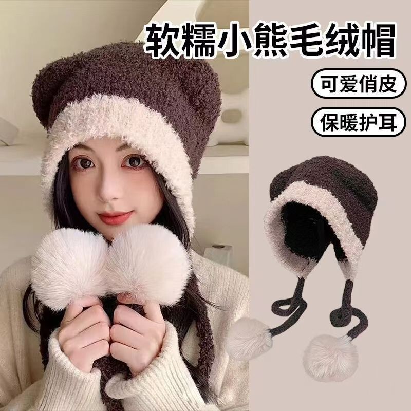 5新可爱小熊耳朵针织毛线帽女毛绒帽子秋冬季保暖护耳大头围|undefined