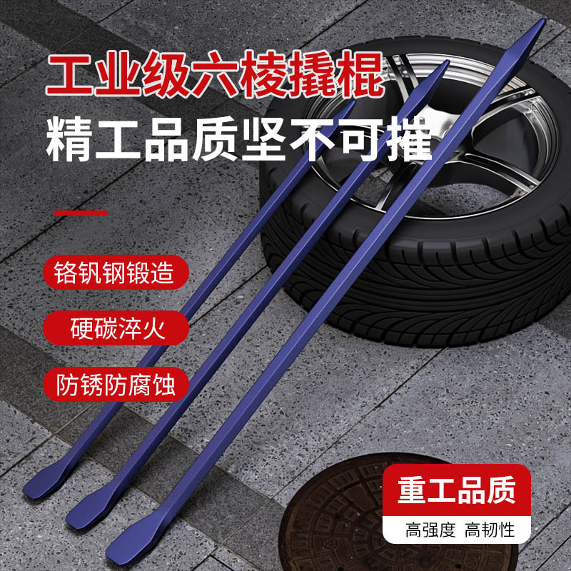 撬棍特种钢六棱钢钎工业多功能加力撬杠货车木工翘棒扁铁工具