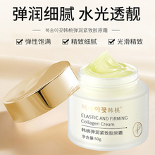 韩桃弹润紧致胶原霜拉丝膏保湿紧致美肌精华面霜弹润亲肤厂家批发