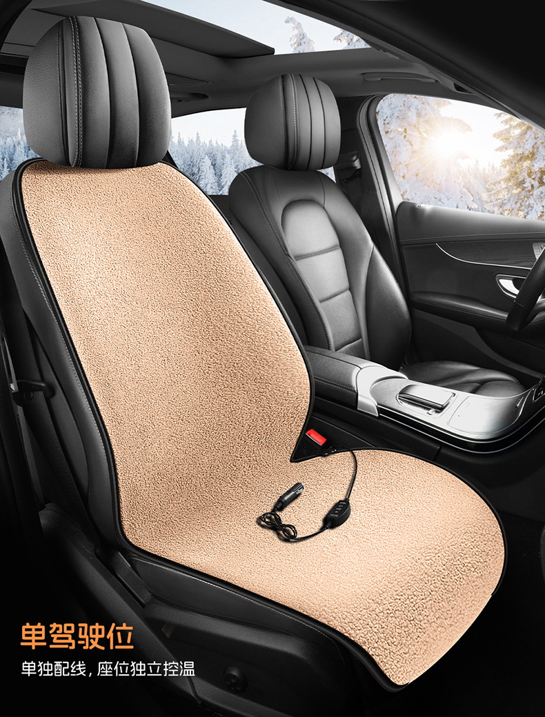 Winter Lamb Wool Heating Pad with Backrest, Solid Color, 12V, New Interior Accessory, Plush Car Seat Cushion with Electric Heating