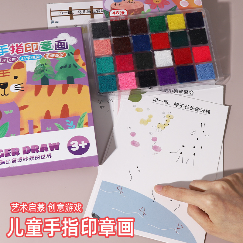 涂鸦儿童手工水彩肌理画发泡全套简笔套装批发创意趣味