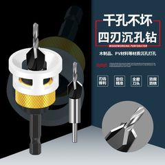 木工用リミット4枚刃皿穴ドリル、合金ヘッドコーン穴ドリル、深さ調整可能なステップドリル、隠しネジ皿穴
