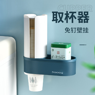 Disposable Cup Picker Paper Cup Holder Cup Holder Water Dispenser Cup Rack Punch-Free Wall-Mounted Storage Rack