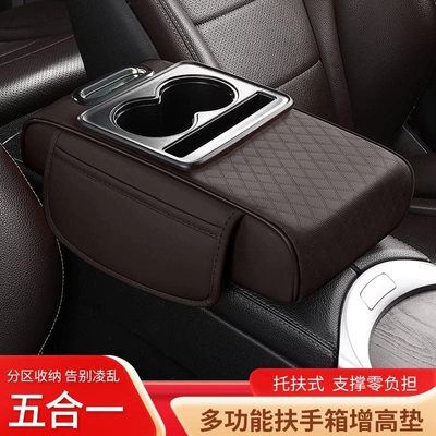 Armrest box pad – Height-Increasing Armrest Box Pad