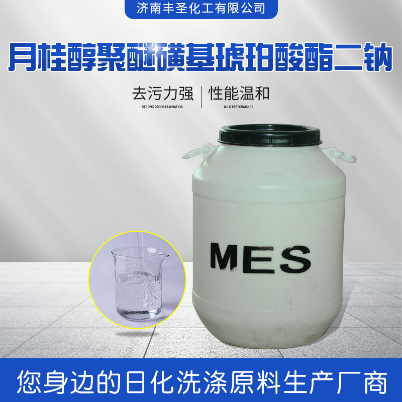 现货批发脂肪酸片状MES甲酯磺酸钠 发泡剂分散乳化剂甲酯磺酸钠