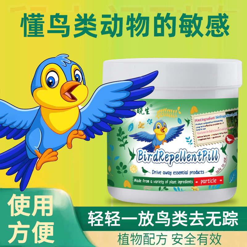百晓生驱鸟丸大棚喜鹊鸟类气味驱赶剂果园农田通用型驱鸟剂批发