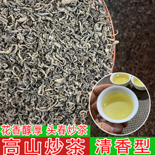 新茶炒茶大洋炒茶云雾茶明前茶坪上炒茶芯香耐泡散装八乡春茶