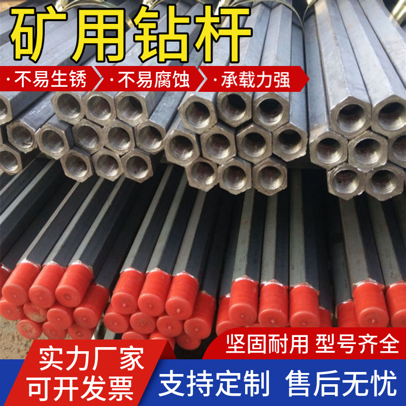 现货矿用b19钻杆岩石钻孔凿岩机钻杆隧道开采用韧性高B19风钻杆