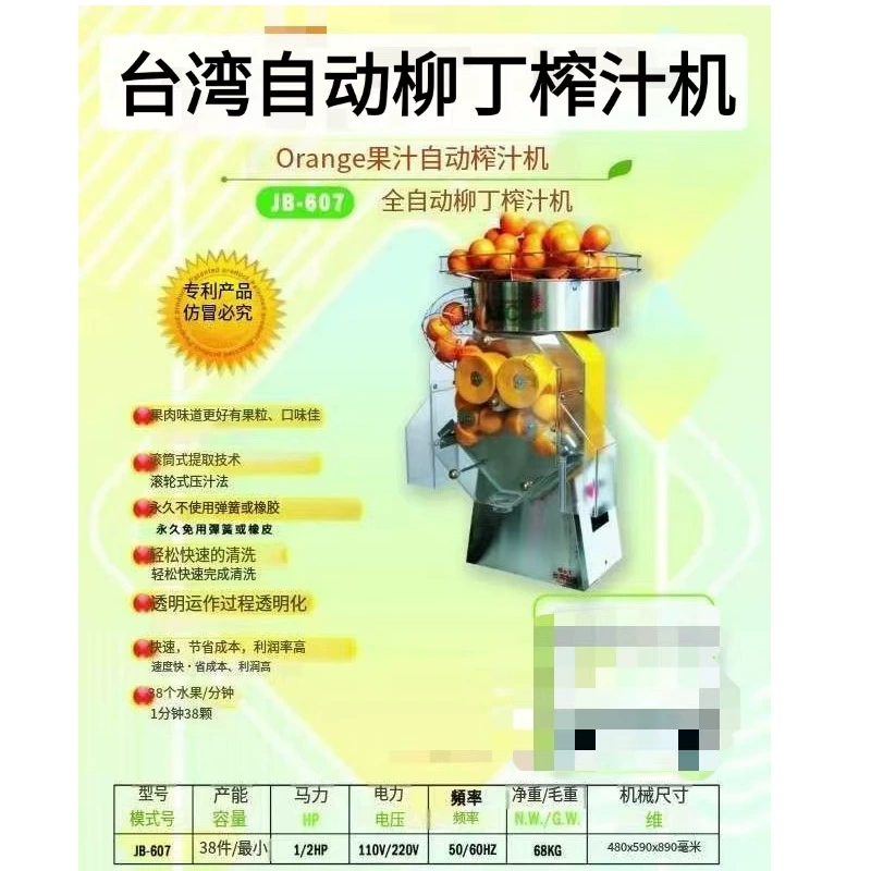 Тайвань Апельсиновая соковыжималка Фруктовая соковыжималка Разделение сока Коммерческий большой электрический апельсиновый лимон Свежая машина