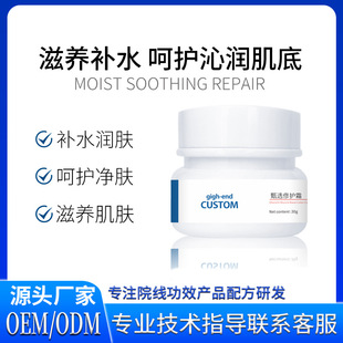 Protective Cream Improves Sensitive Skin, Thickens the Blood Vessels, Strengthens the Barrier and Cuticle Layer, Protects the Base, Reduces Redness and Soothes